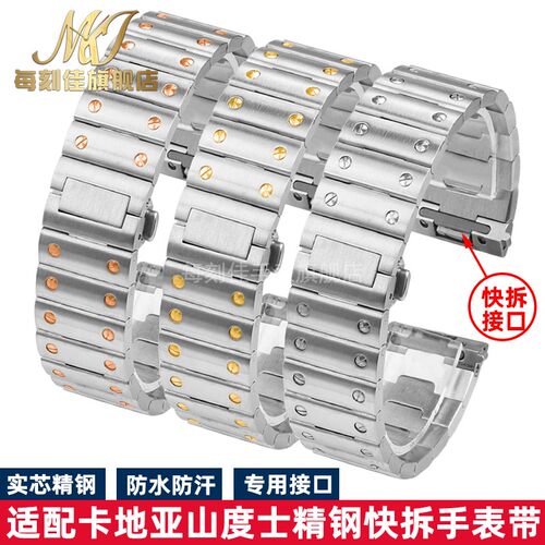 适配卡地亚手表两种款式可以选
