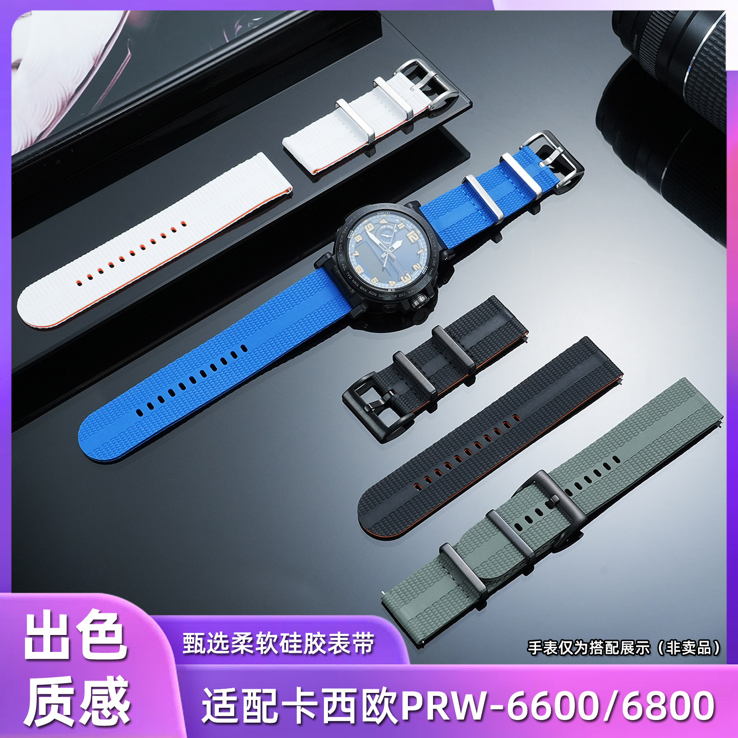 适配卡西欧PROTREK硅胶手表带24