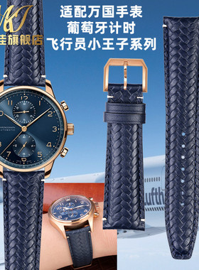 蓝色牛皮手表带 适配万国飞行员小王子葡萄牙计时马克十八20 22mm