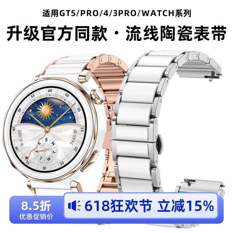 芬蕾适用华为gt5pro手表GT4陶瓷手表带华为gt5专用新款gt5pro表带