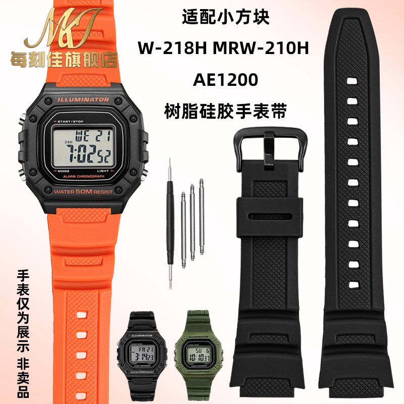 树脂硅胶手表带送安装工具