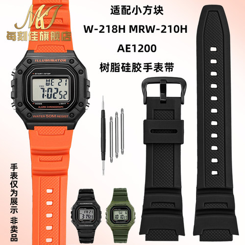树脂硅胶手表带送安装工具
