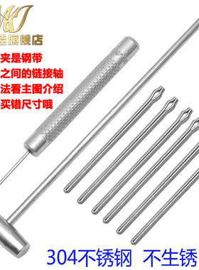 钢带表节链接杆送工具