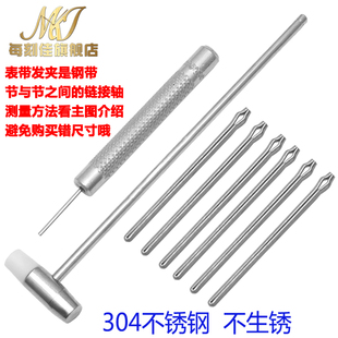 适配天梭 浪琴名匠表带连接发夹钢带 发夹开口卡针销零部件表栓