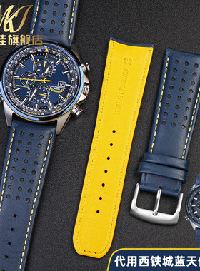 代用西铁城蓝天使一二代空中之鹰AT8020/JY8078真皮手表带22 23mm
