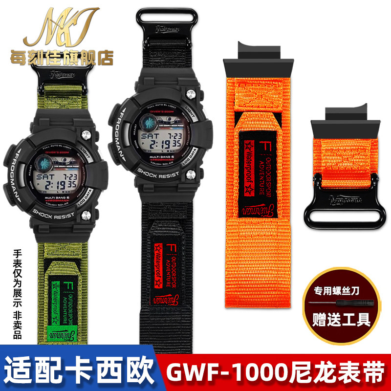 卡西欧GWF-1000五代蛙人手表带