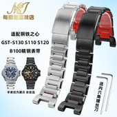 S120 每刻佳适配G W130L手表带男 W300 400G SHOCK卡西欧GST B100