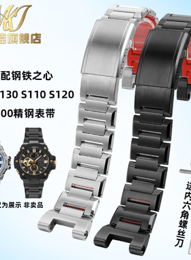 每刻佳适配G-SHOCK卡西欧GST-B100/W300/400G/S120/W130L手表带男