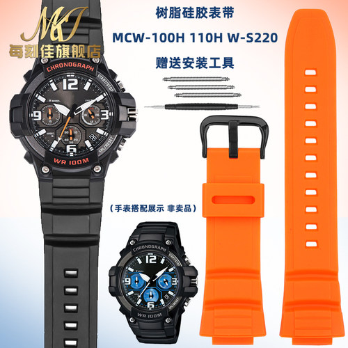 卡西欧MCW-100手表带16mm