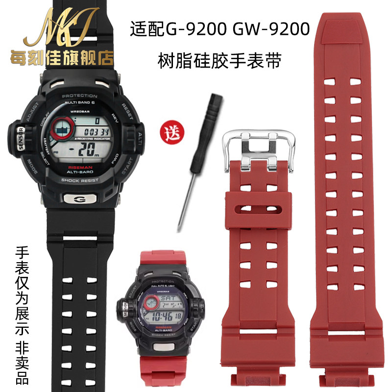 卡西欧G-SHOCK湾人树脂硅胶表带