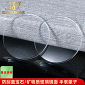 每刻佳适配丹尼尔惠灵顿DW防刮蓝宝石手表镜面玻璃蒙36 40mm表盘