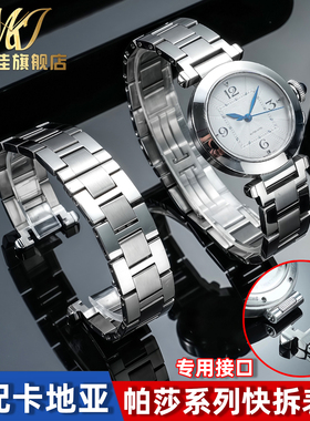 适配卡地亚PASHA帕莎快拆手表带W2PA0014 WGPA0019钢带金属手表链