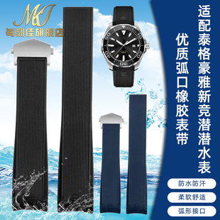 适用豪雅TAG Heuer概念F1硅胶竞潜300泰格卡莱拉橡胶表带弧口22mm