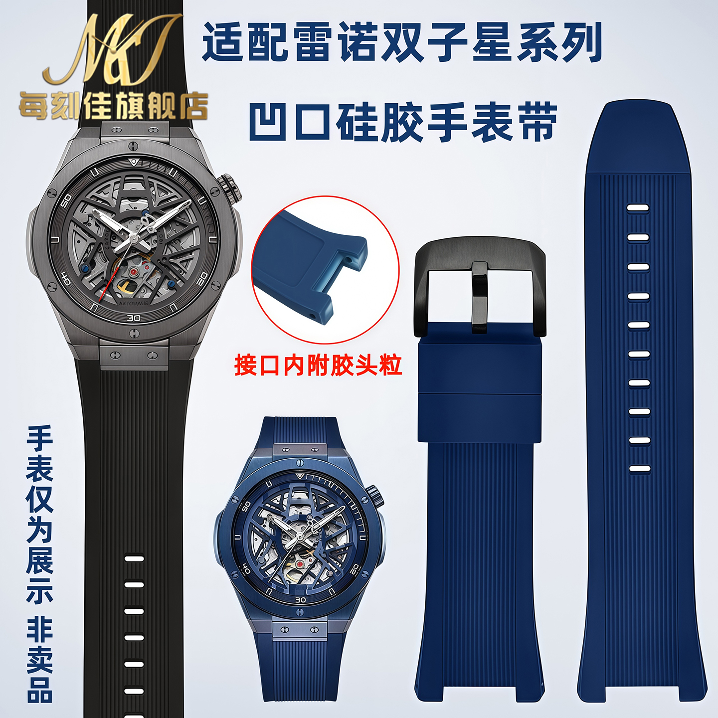 雷诺双子星凹口手表带原装款式