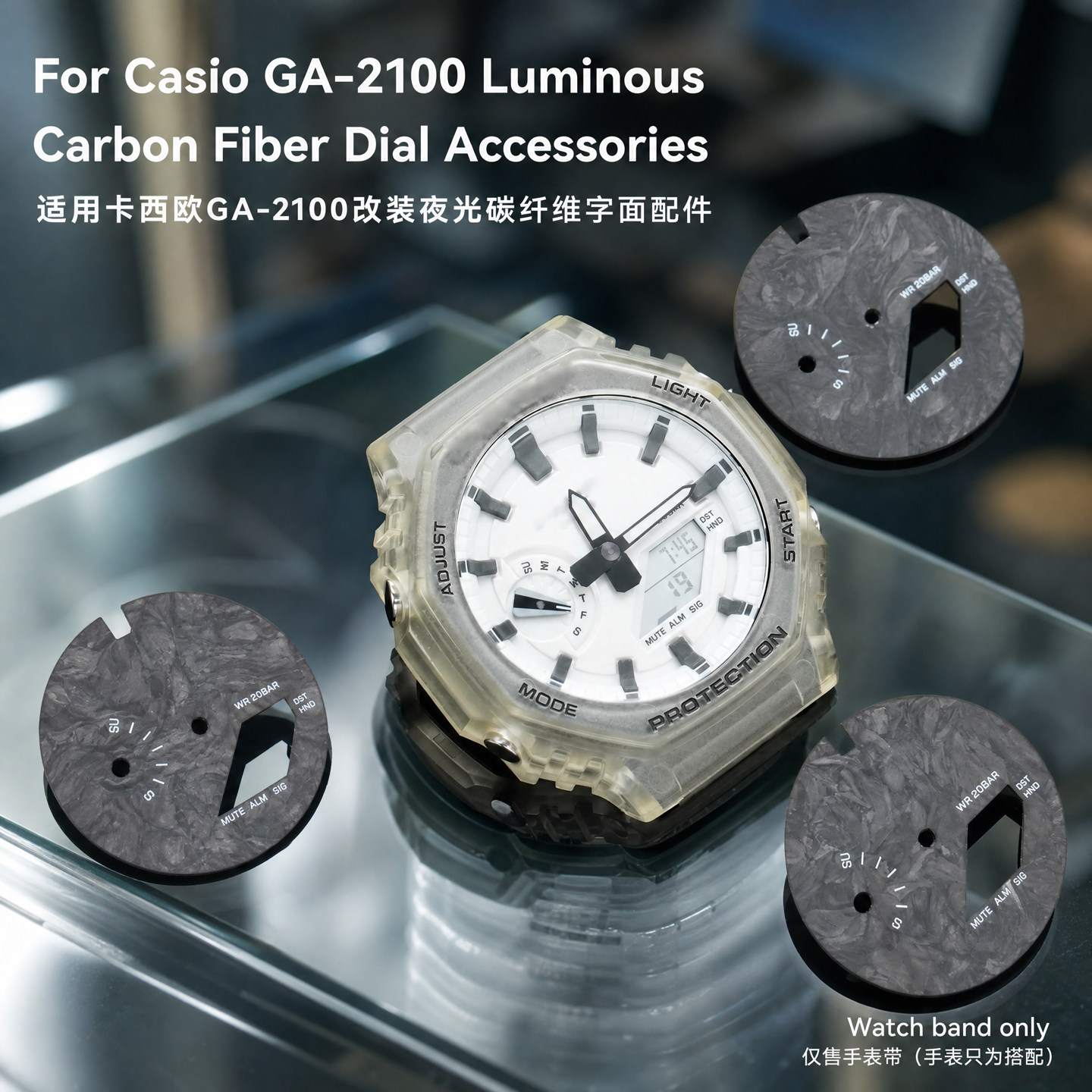 适配卡西欧GA-2100/2110系列改装夜光碳纤维字面表盘夜光字面配件