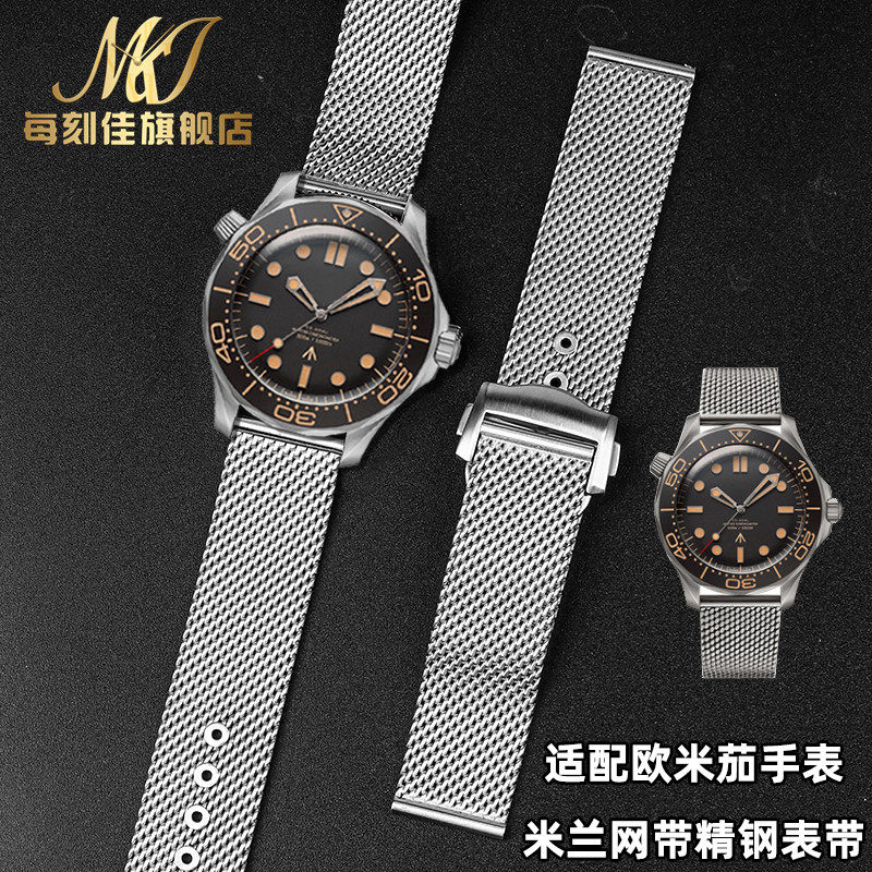 适配手表带欧米茄精钢送安装工具