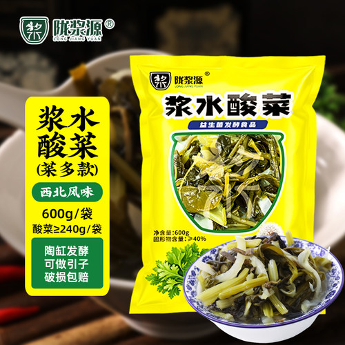 陇浆源浆水酸菜天水特产厂家直发