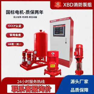 消防水泵增压稳压成套设备长轴消火栓喷淋泵立式电动消防泵柴油机