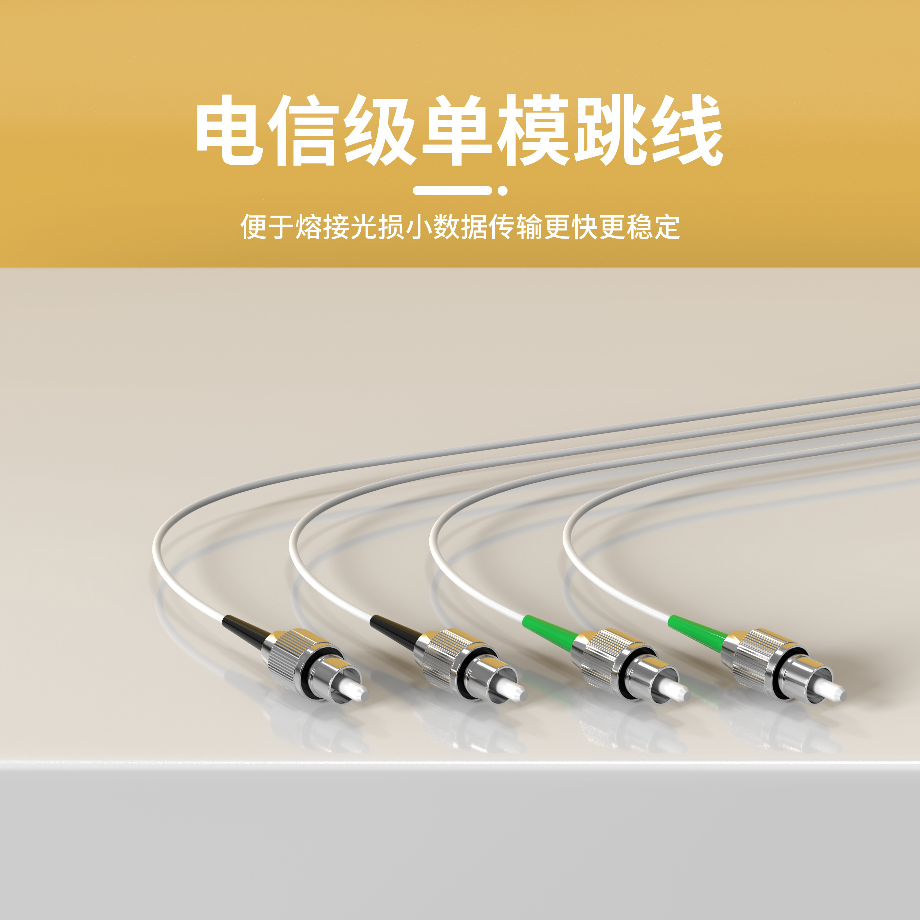 奥康达特殊200/220光纤跳线多模大芯径200um光纤尾纤FC/APC-FC/PC/SC光钎尾纤可定制