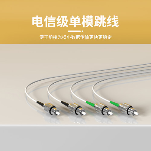 奥康达光纤跳线200/220大芯径