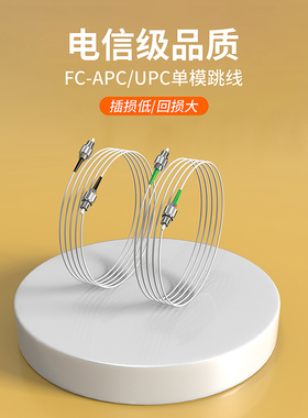 奥康达电信级尾纤0.9束状尾纤白色FC/LC/SC/ST（APC/UPC）单模单芯单头尾纤0.9mm裸纤大方头光纤跳线熔接尾纤