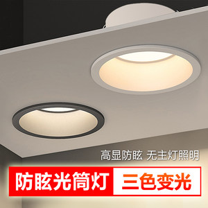 窄边led筒灯嵌入式 孔灯天花灯防眩光极窄边框无主灯射灯三色变光