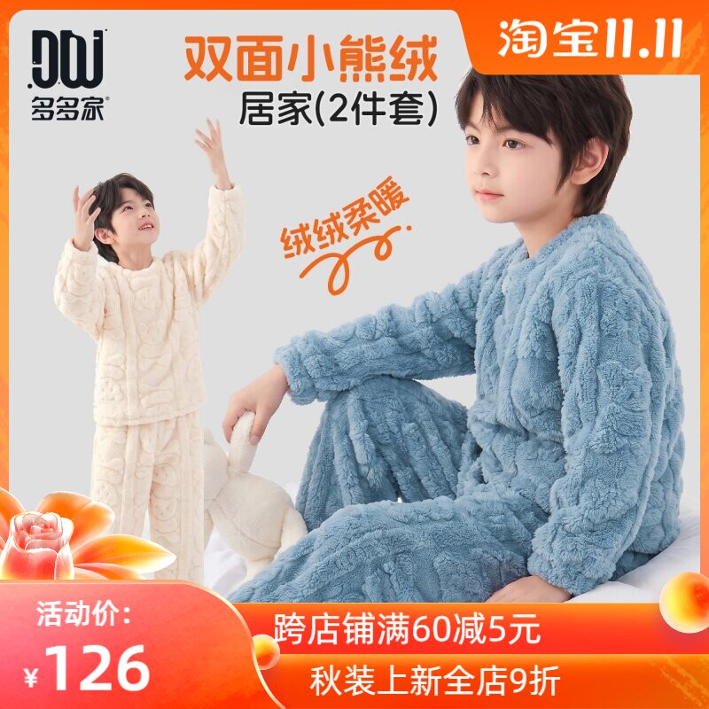 多多家男童家居服套装2026秋冬款新款儿童男孩加厚加绒睡衣两件套