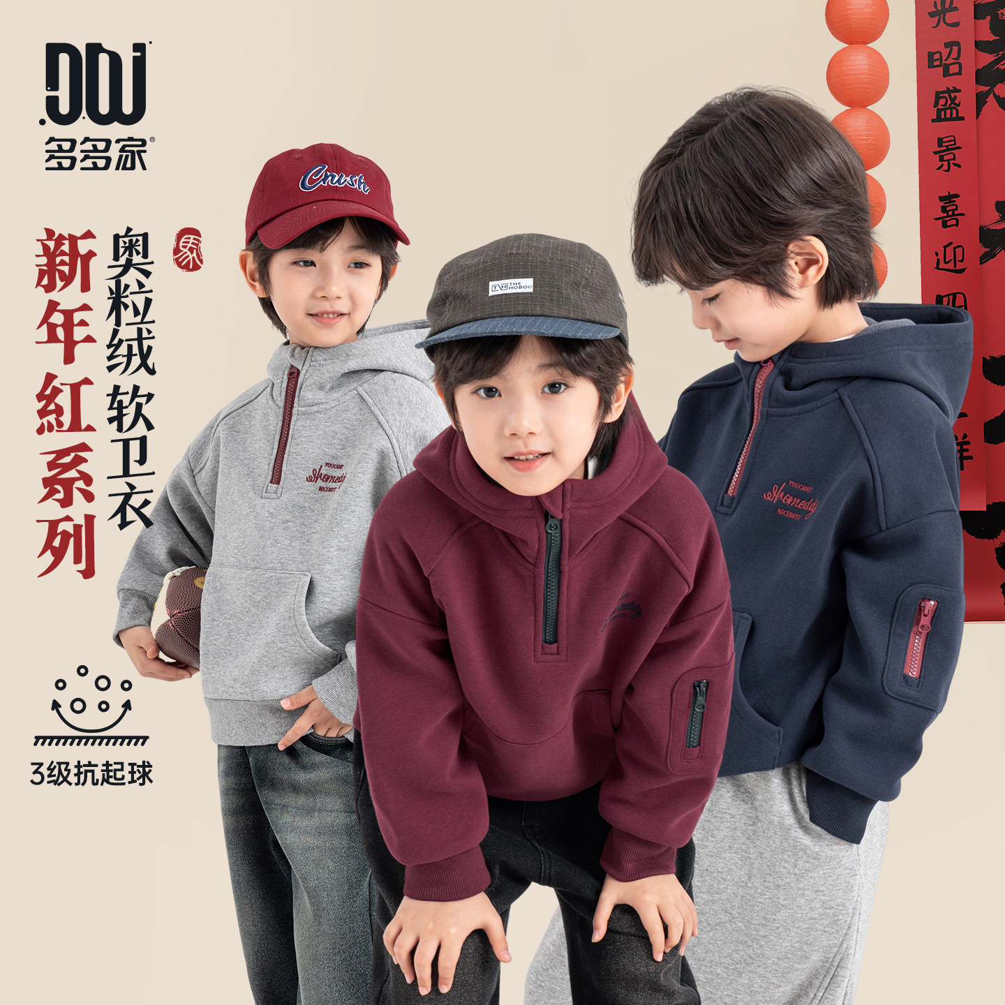 多多家男童半拉链卫衣秋冬款款加绒上衣2025新款儿童加厚衣服童装