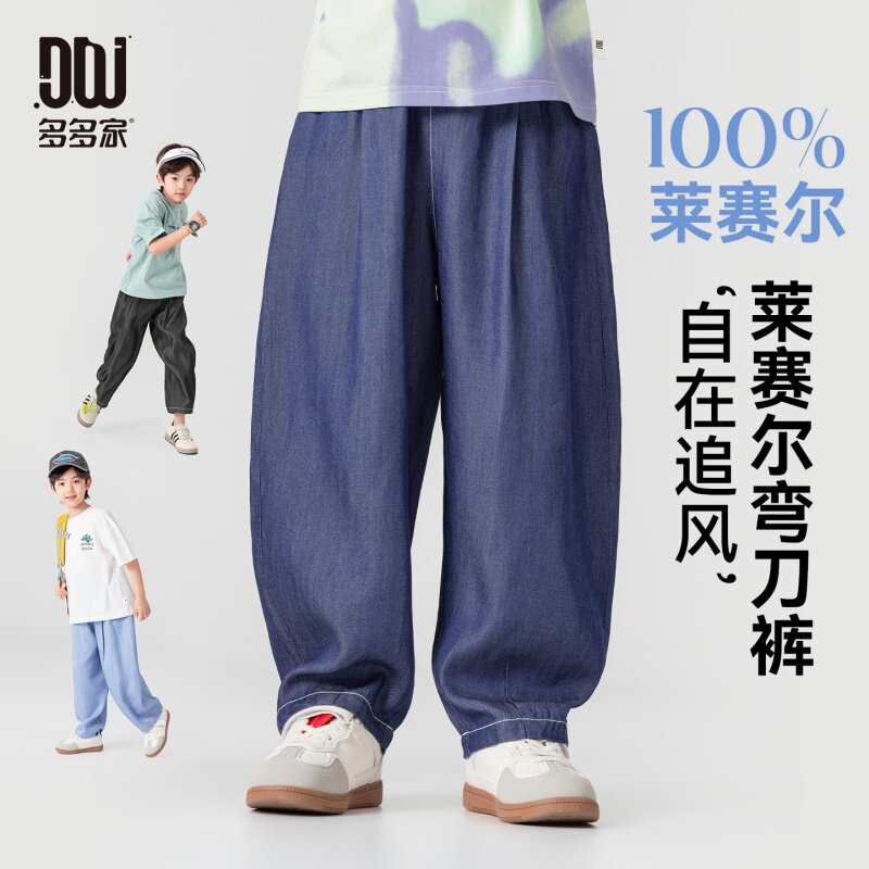 多多家男童弯刀裤儿童裤子2026夏季新款夏装男孩洋气休闲哈伦裤潮