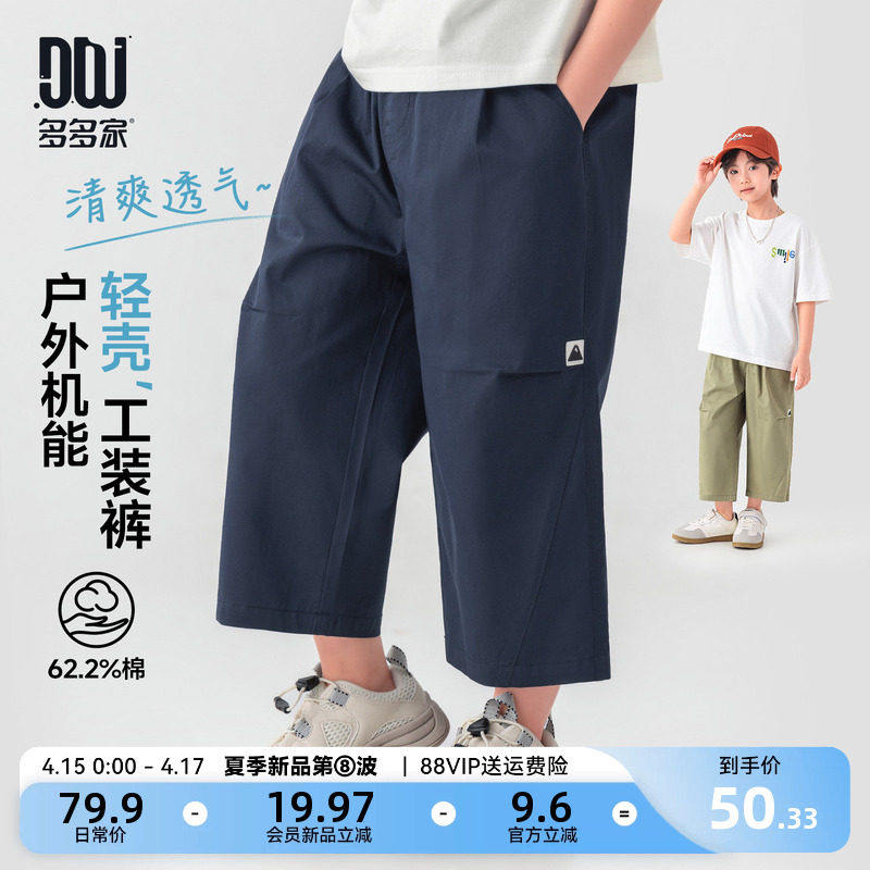 多多家男童工装短裤夏季新款儿童八分裤