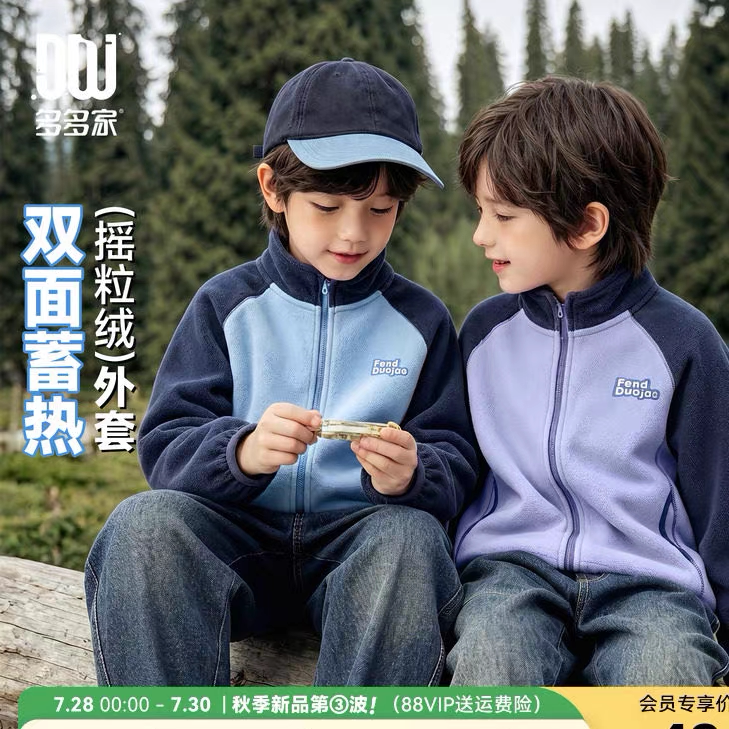多多家男童摇粒绒外套2026春秋季新款儿童