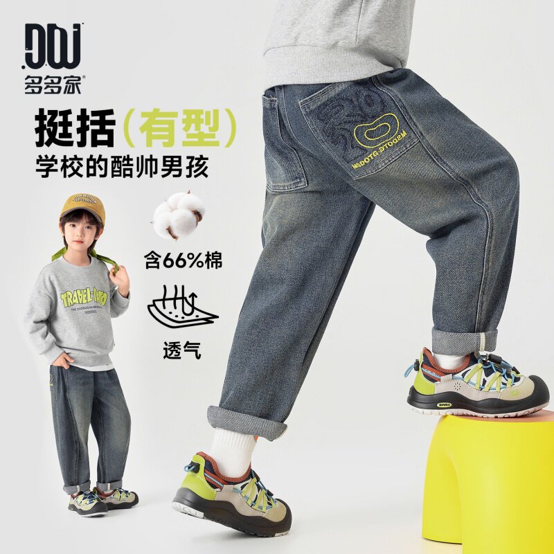 多多家男童牛仔裤儿童裤子2026春装新款中大童洋气百搭休闲长裤潮