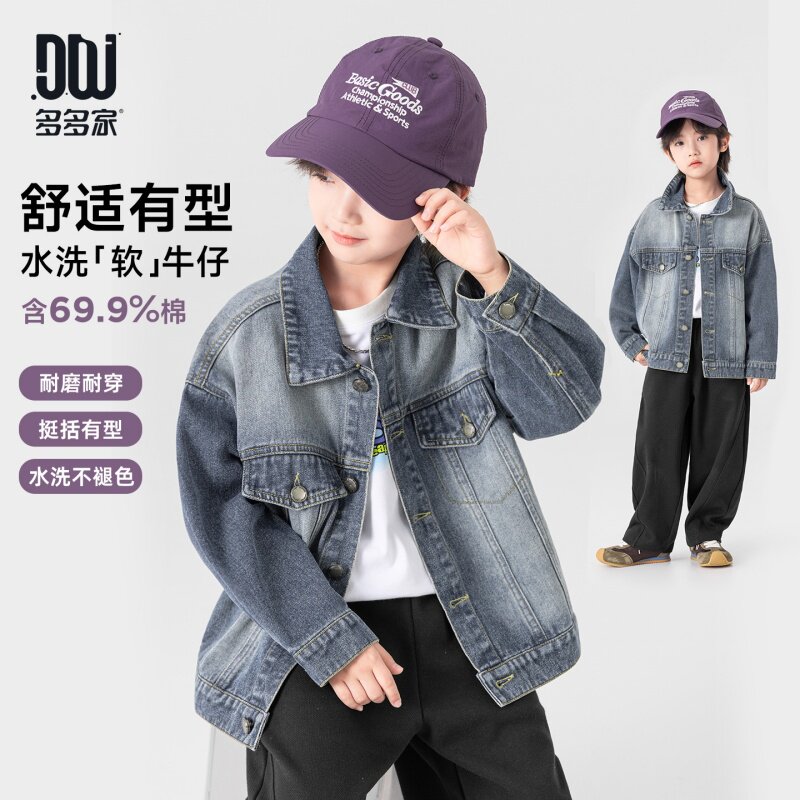 多多家男童牛仔外套春秋季2026新款儿童洋气百搭休闲男孩春装上衣