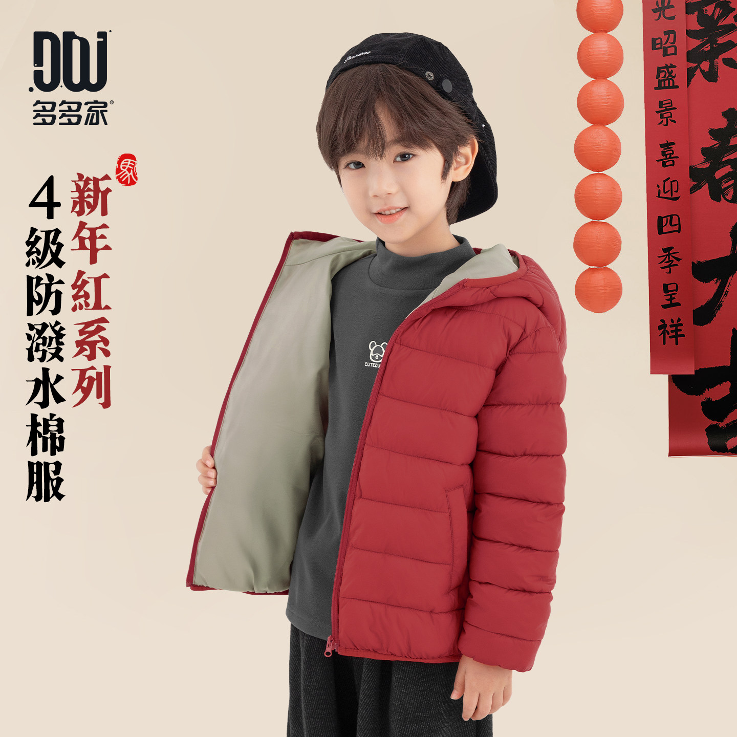 多多家男童棉服外套防泼水2026秋冬季新款儿童中大童连帽轻薄棉袄