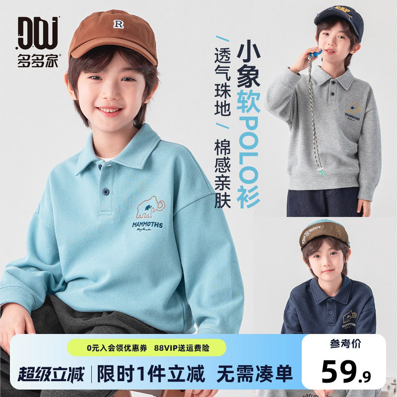 多多家男童polo衫春秋季2026新款儿童上衣秋装中大童洋气长袖T恤