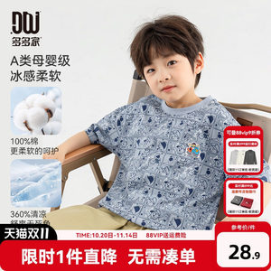 多多家男童短袖T恤满印凉感纯棉2025新款夏款儿童中大童半袖上衣