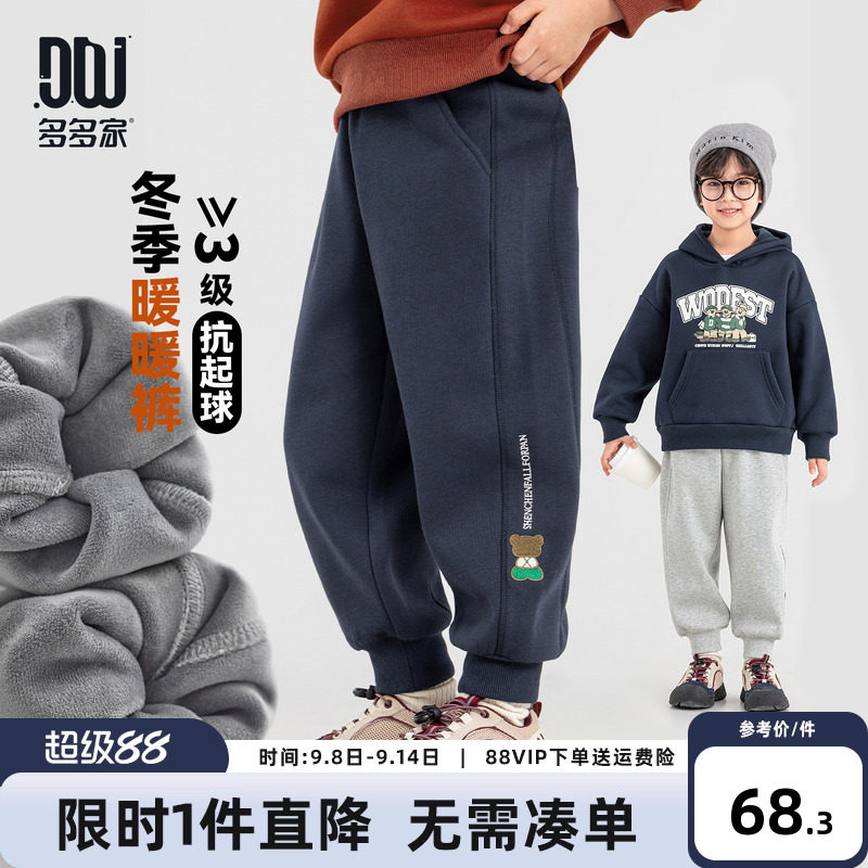 多多家男童加绒运动裤卫裤2026秋冬款新款儿童中大童洋气冬装裤子