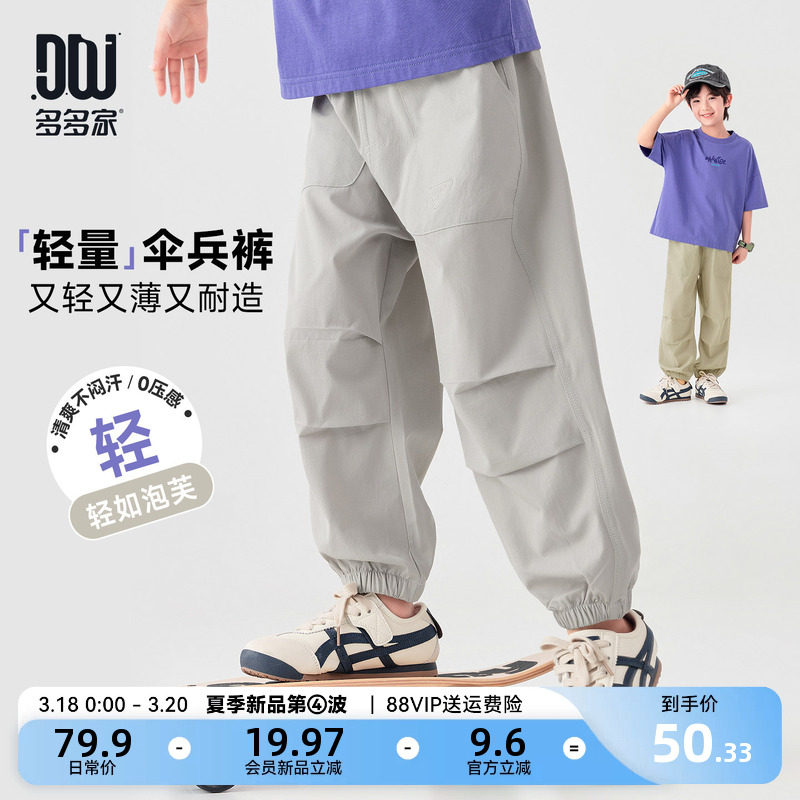 【会员新品限时仅50.33】多多家男童工装裤儿童裤子夏季2026夏装