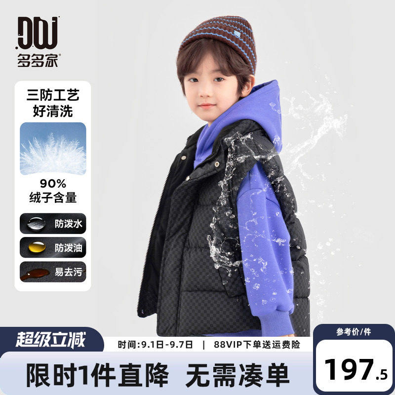 多多家男童羽绒马甲三防2026秋冬新款冬装儿童加厚背心外穿中大童