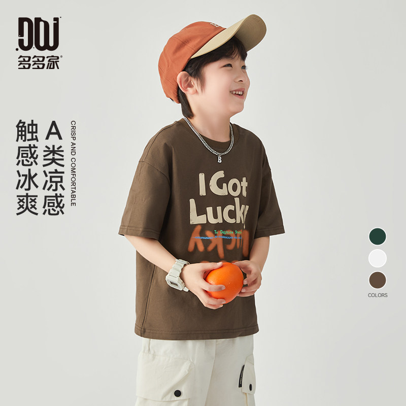 儿童2024夏季亲肤凉感T恤男童时尚百搭短袖中大童舒爽纯棉上衣