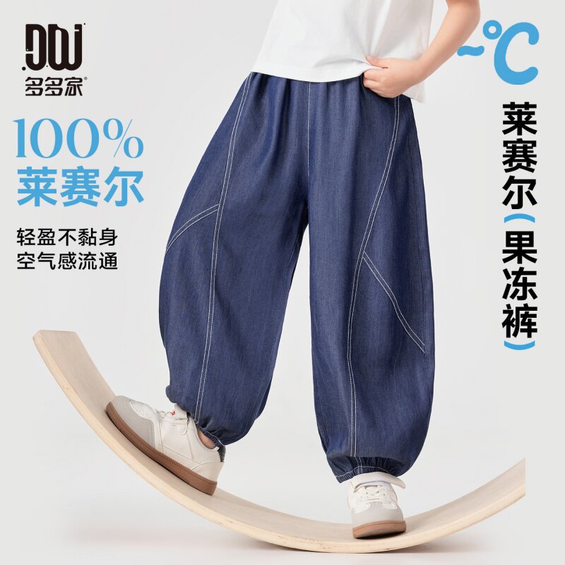 多多家男童弯刀裤儿童防蚊裤夏装2026夏季新款男孩哈伦裤洋气裤子