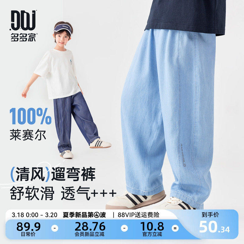 多新款上市优质精品疯狂促销多家男童防蚊裤儿童哈伦裤夏装2026夏