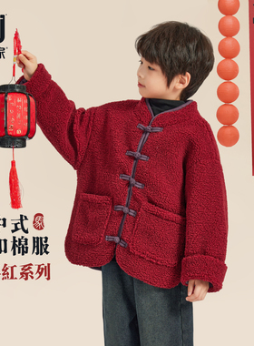 多多家男童红色棉服外套2025秋冬新款儿童拜年服国风盘扣冬装棉衣