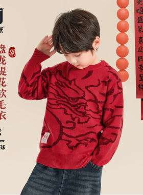 多多家男童毛衣红色新年秋冬季2025新款冬装儿童中大童针织衫上衣