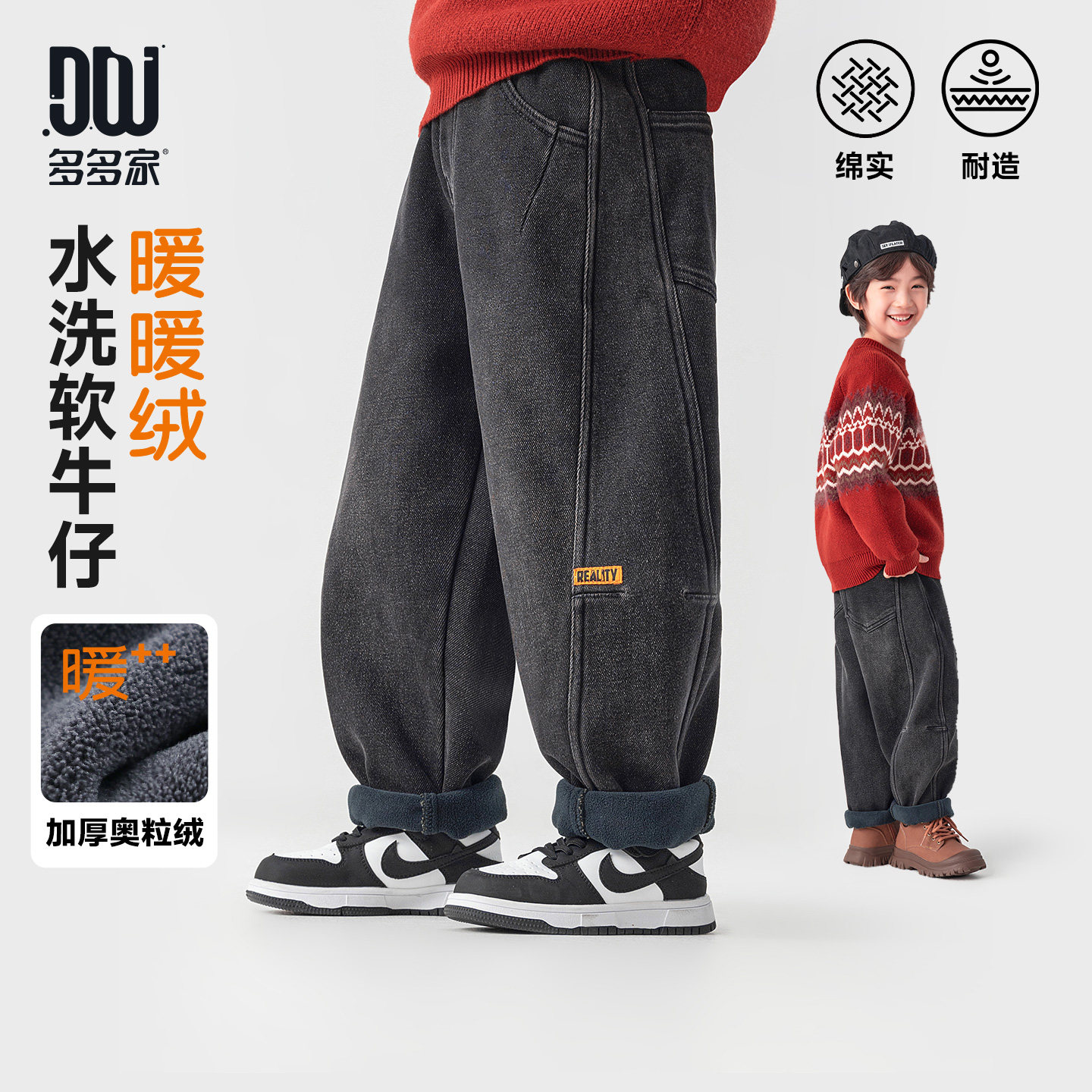 多多家男童牛仔裤加绒冬装2026新款秋冬季儿童中大童直筒复古裤子