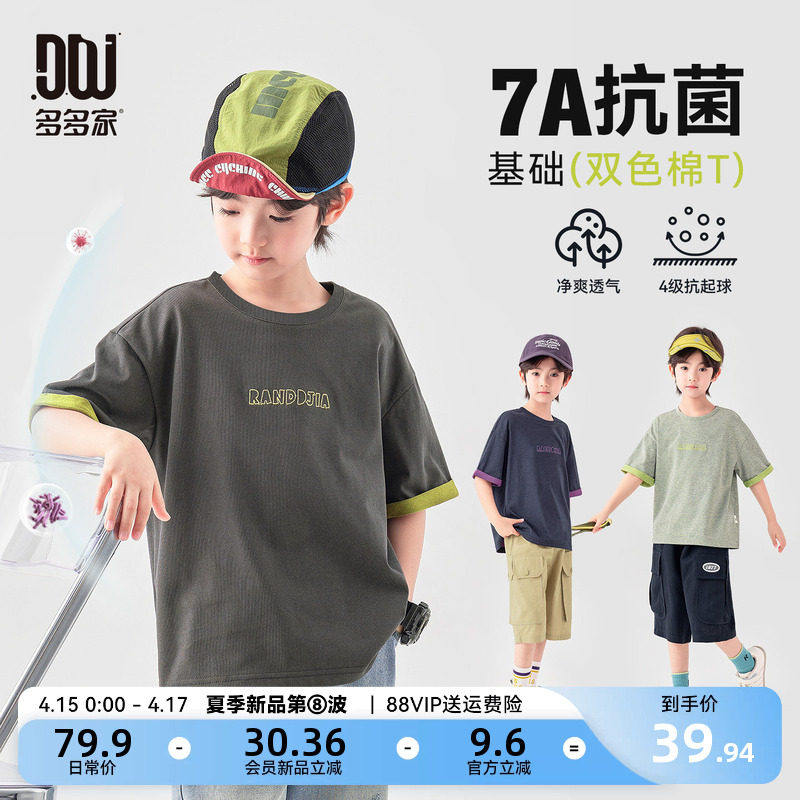 多优质精品疯狂促销甩卖多家男童短袖T恤抗菌2026新款夏季夏装