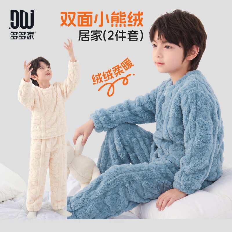 多多家男童家居服套装2026秋冬款新款儿童男孩加厚加绒睡衣两件套