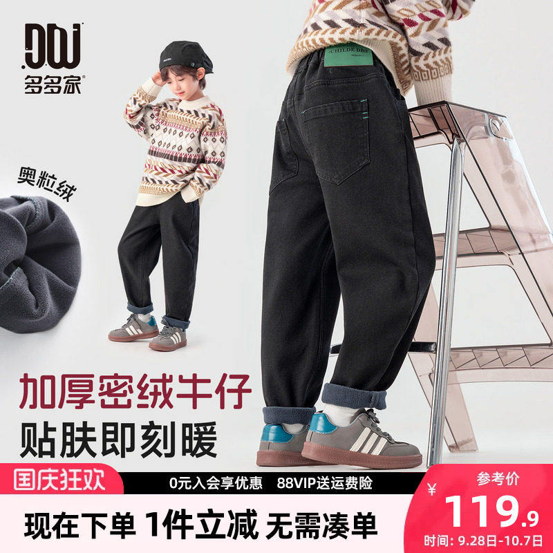 多多家男童牛仔裤加绒2026新款秋冬季儿童男孩洋气保暖休闲裤子潮