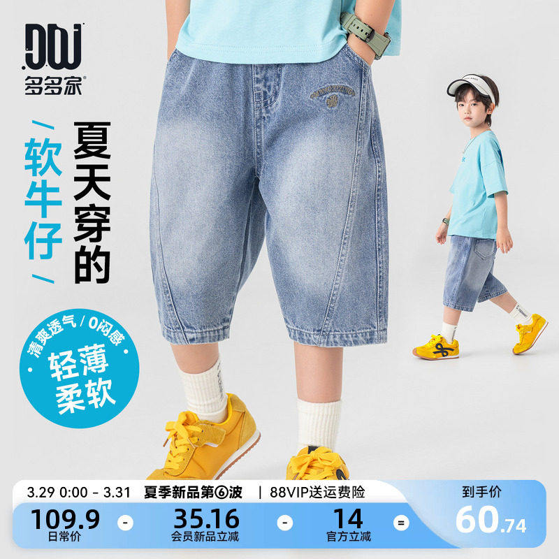 多多家男童短袖短裤夏装2026新款夏季儿