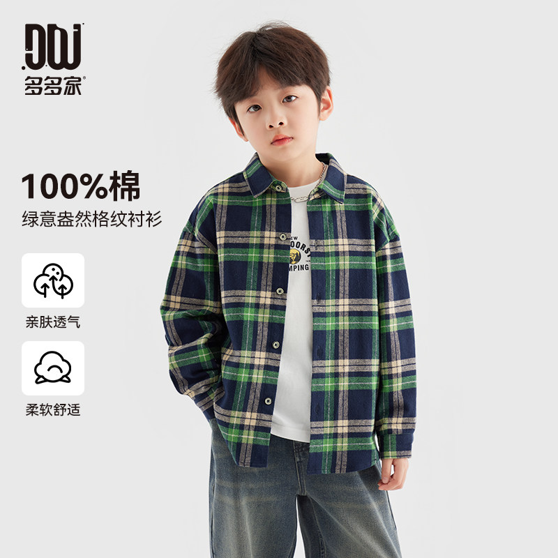 多多家男童衬衫纯棉儿童衬衣春秋季2025新款男孩外穿格纹外套上衣